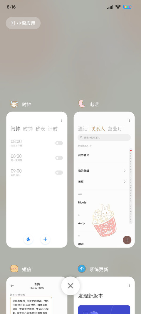 兔叽爆米花 screenshot