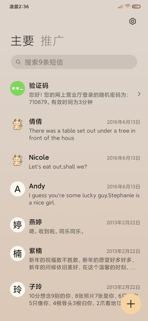 祈福龙龙 拟态木鱼 screenshot