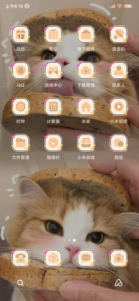 奶油焦糖 烘焙猫猫 screenshot