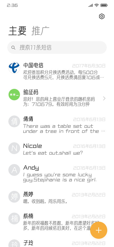 锐字太空筑梦黑常规 screenshot