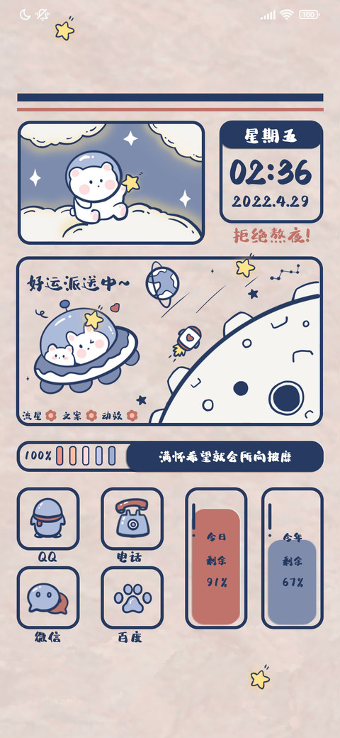 复古小熊画报 screenshot
