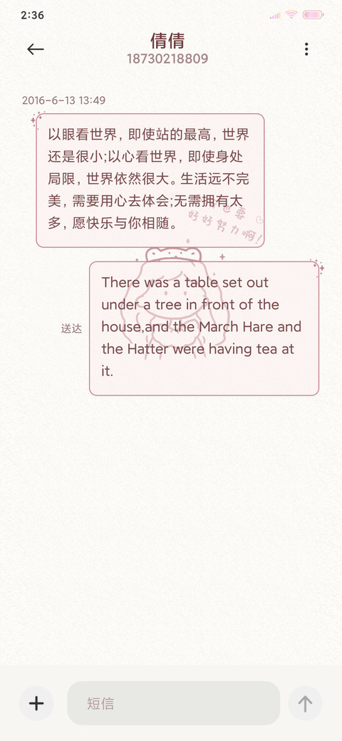 星愿便利贴 screenshot