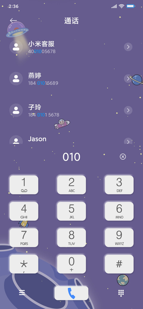 飞天 太空游 screenshot