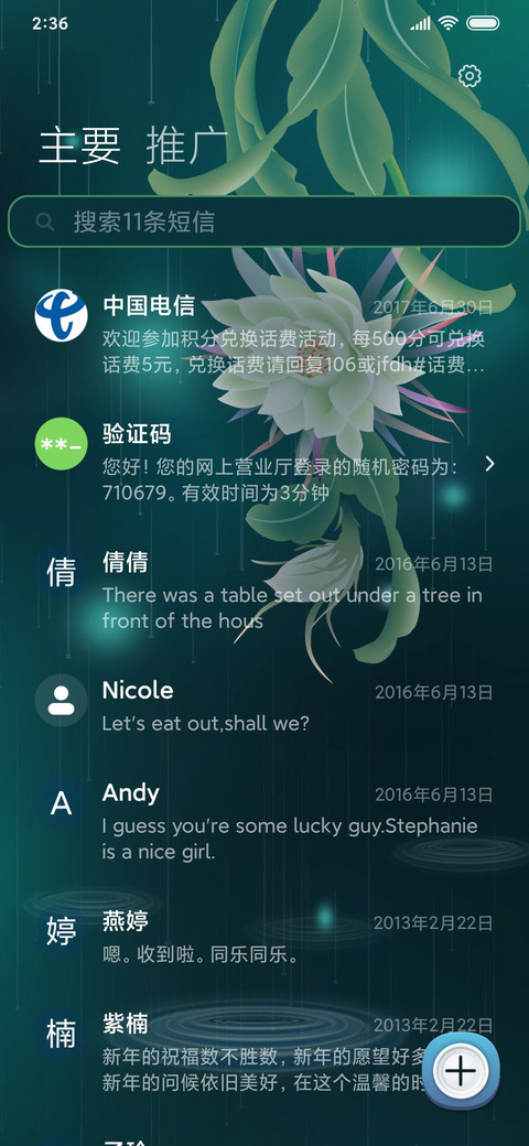 雨落清昙 screenshot