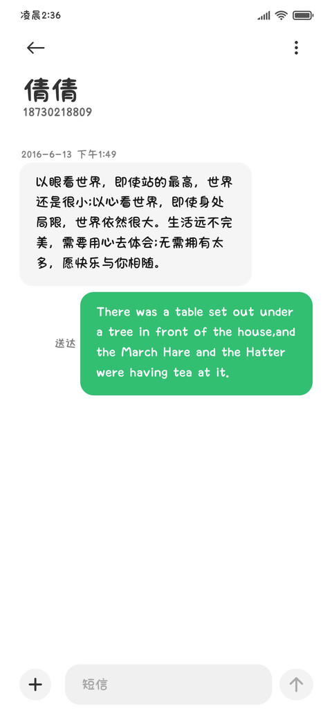 防窥聊天记录可爱体 screenshot