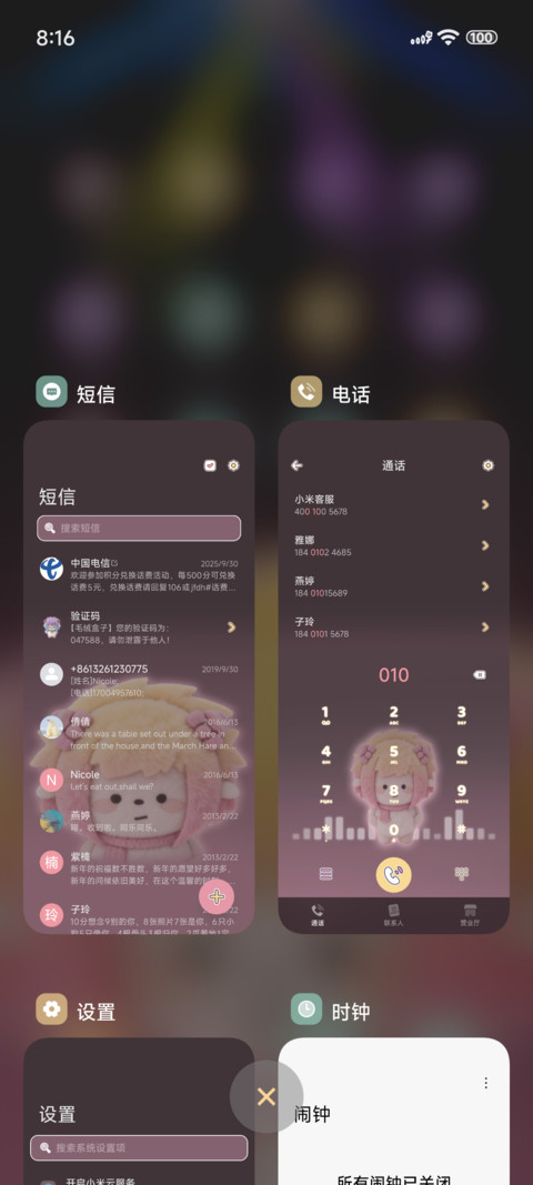 懒羊羊毛绒律动 screenshot