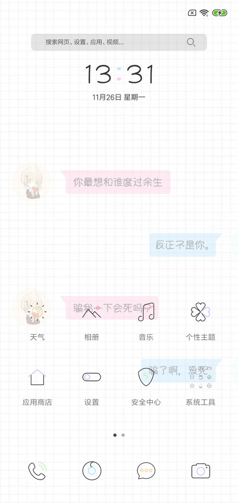 小情侣 screenshot