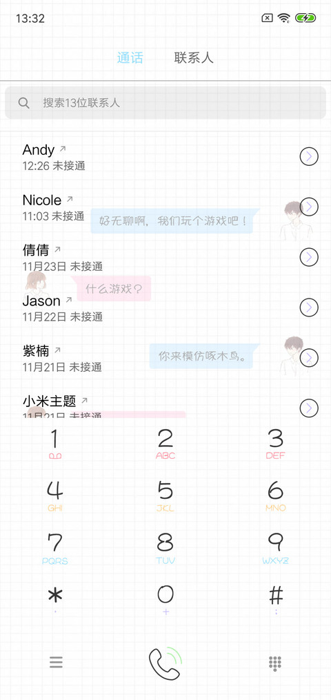 小情侣 screenshot