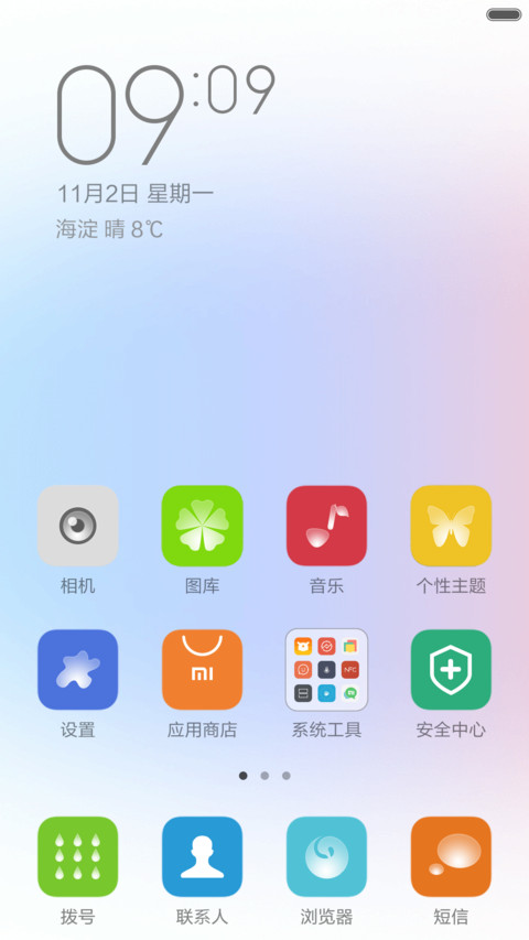 天鹅湖 screenshot