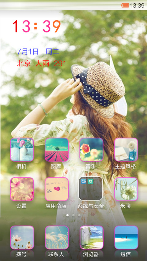 寂寞的夏天 screenshot