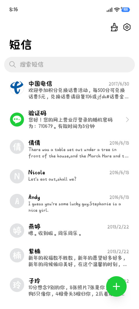 爱情沉了我去潜海 screenshot
