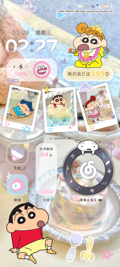 蜡笔小新 ins甜品屋 screenshot