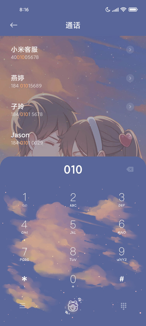 情侣夕阳与你同行 screenshot