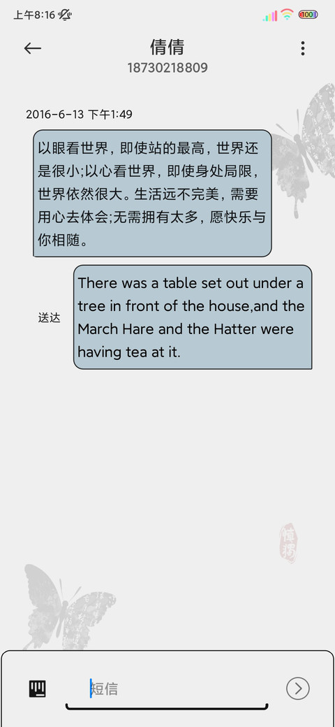 多图光影晓梦人间 screenshot