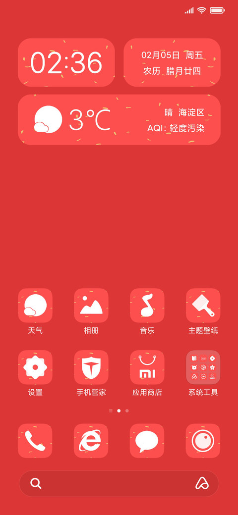 大吉大利 screenshot