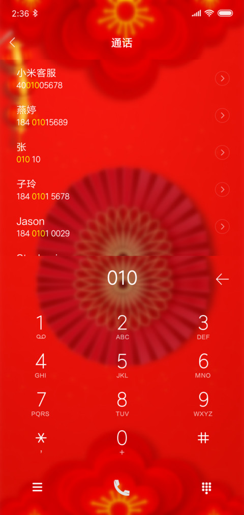 猪年吉祥 screenshot