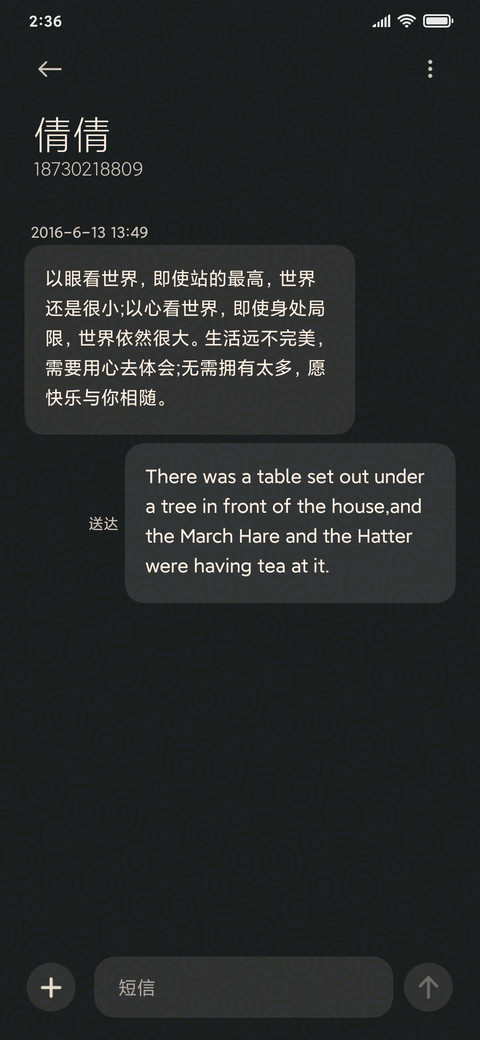 和风物语 screenshot