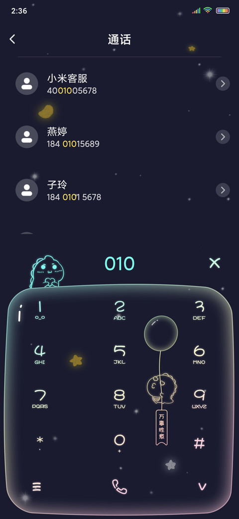 可爱夜光小恐龙 screenshot
