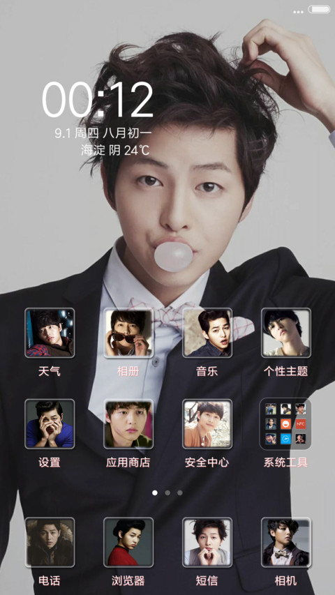 宋仲基欧巴 screenshot