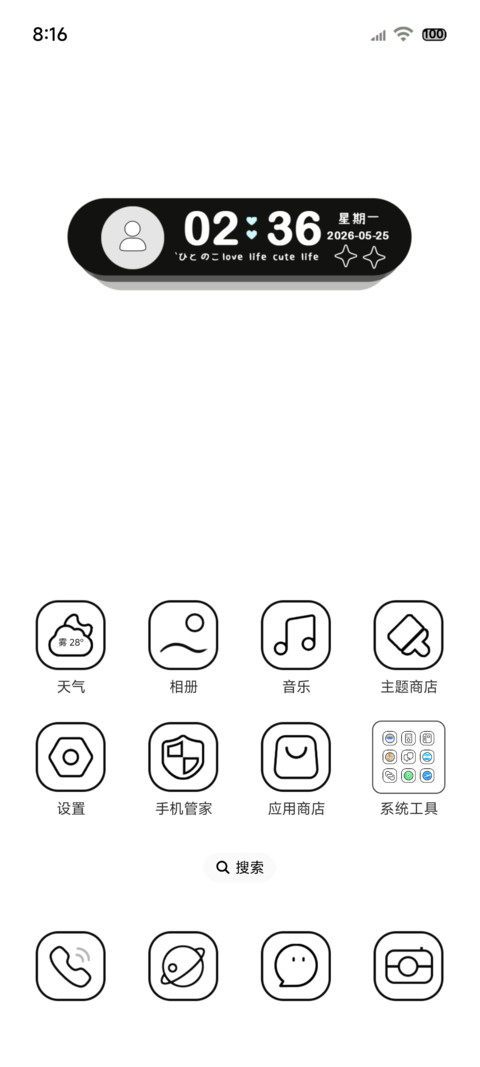 极简线条多模式 screenshot