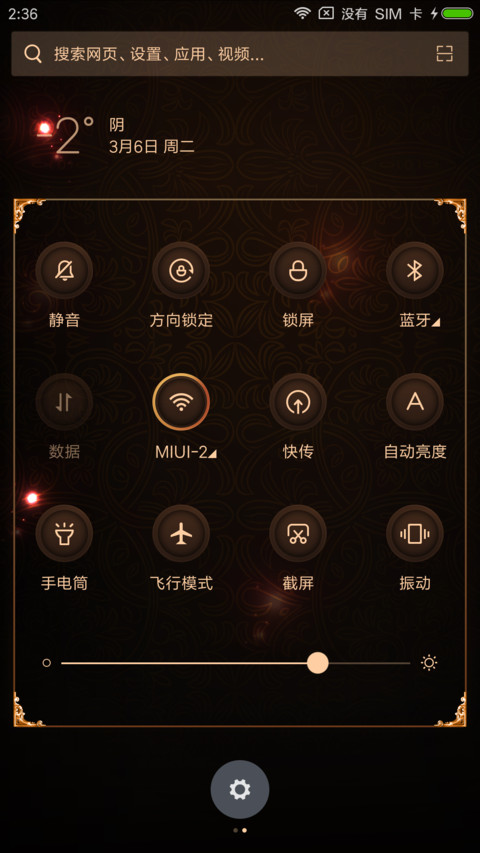 巴洛克之爵 screenshot
