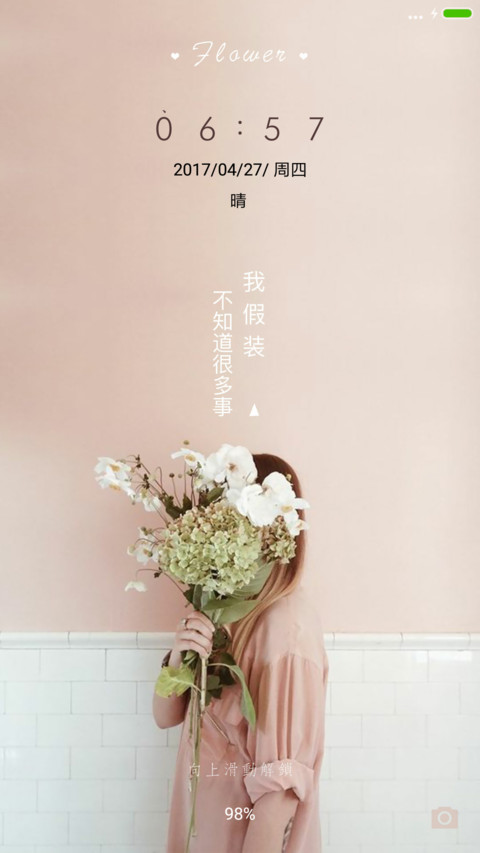 四月物语 screenshot