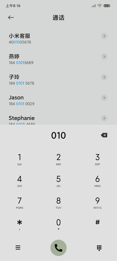 复古科技 桌面组件 screenshot