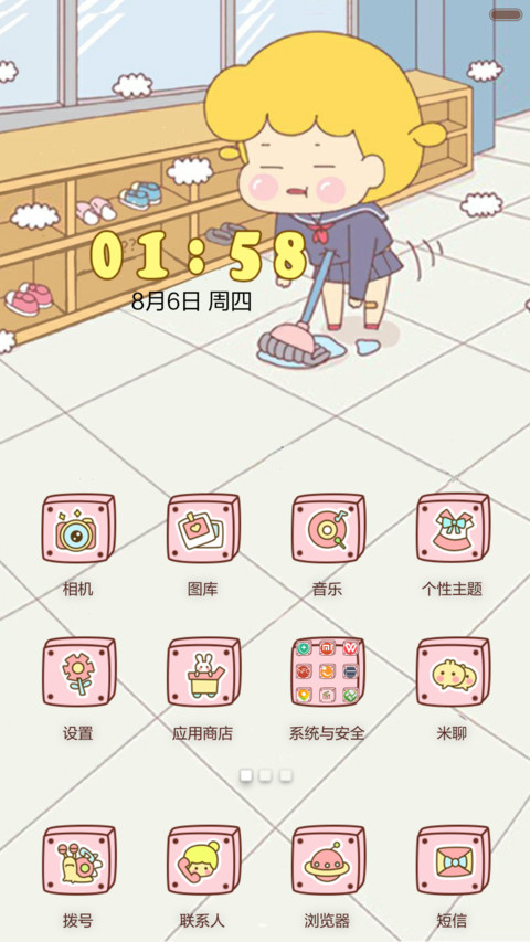 偶系小学生 screenshot