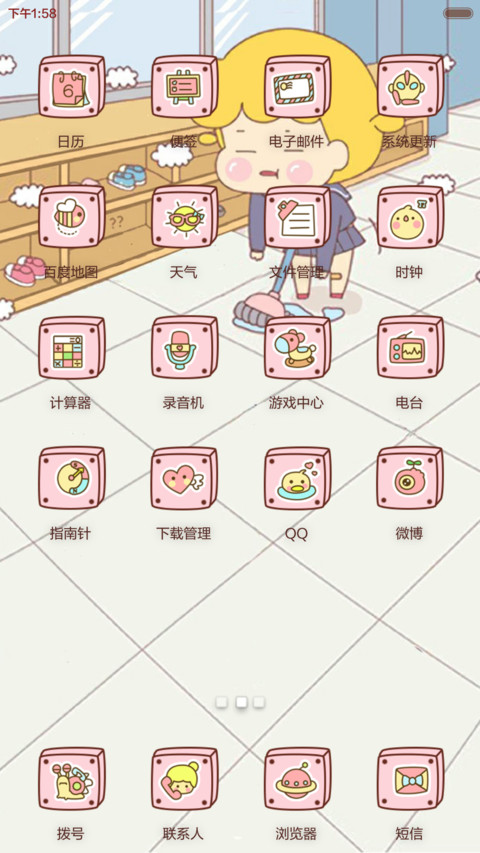 偶系小学生 screenshot