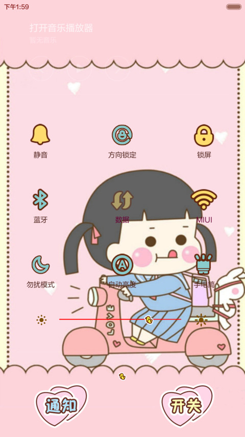 偶系小学生 screenshot