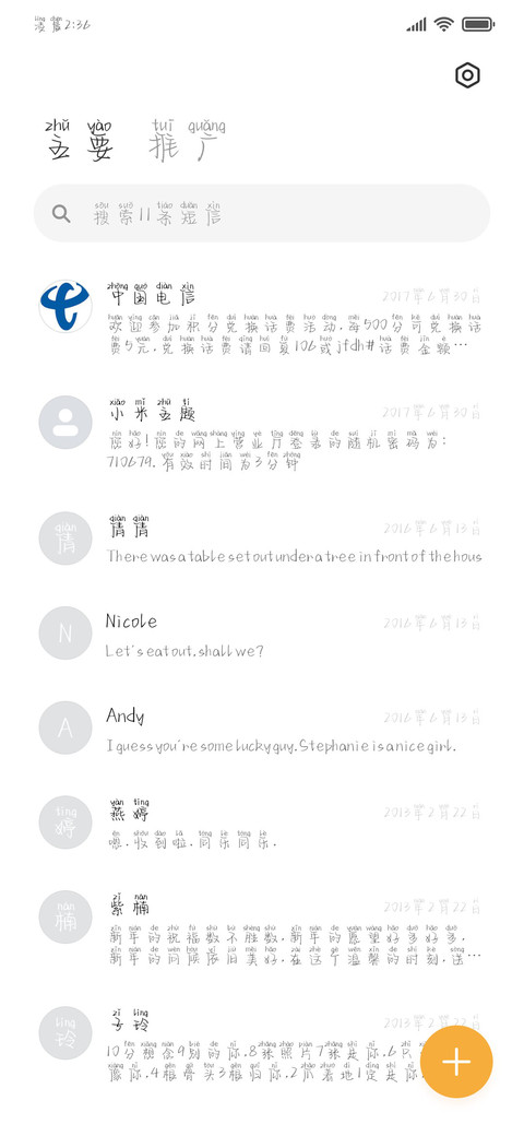 上班族拼音体 screenshot
