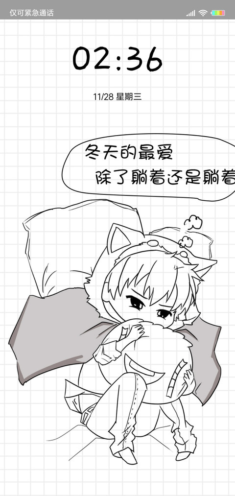 冬天的最爱L screenshot