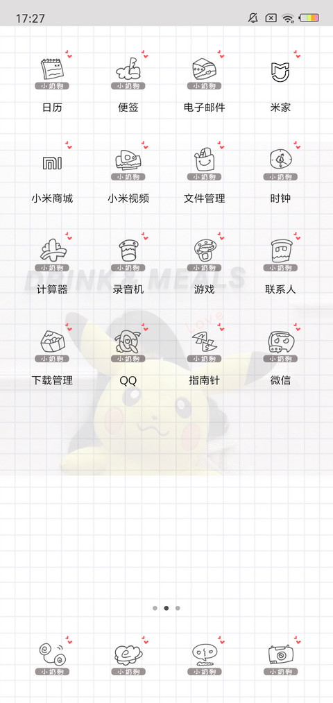 当我的小奶狗吗L screenshot