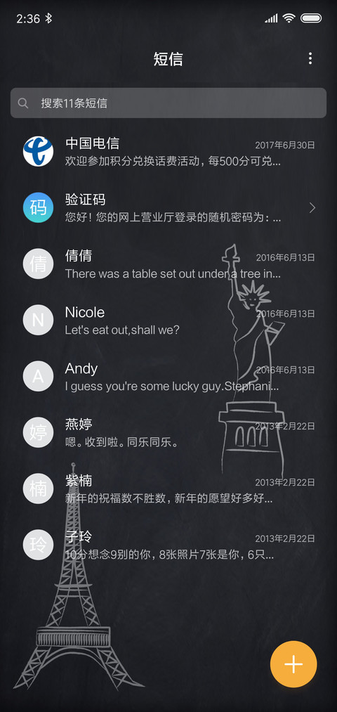 记忆中的黑板 screenshot