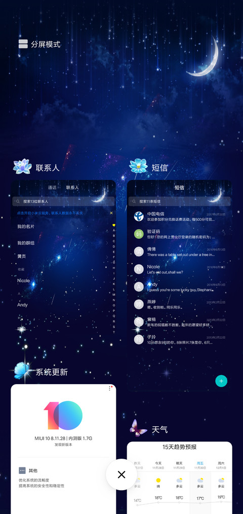梦幻荷花 L screenshot