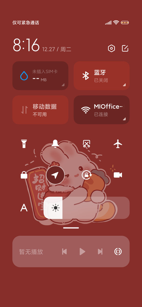 发财暴富兔 screenshot