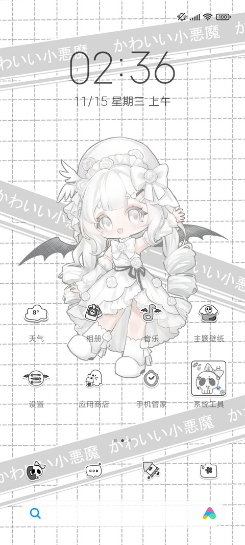 纯白花嫁小恶魔 screenshot