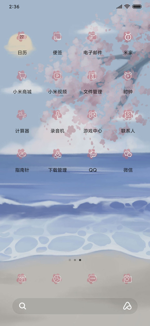 海上繁花 screenshot
