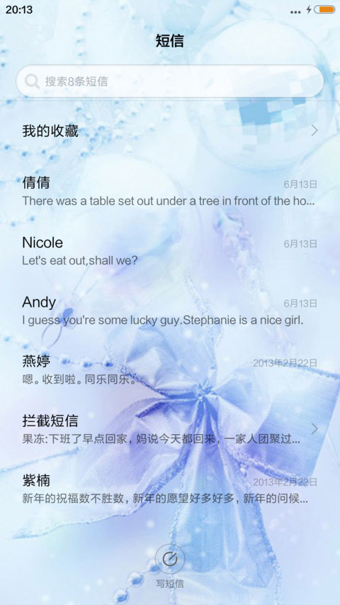 一生有你（1米标准版） screenshot