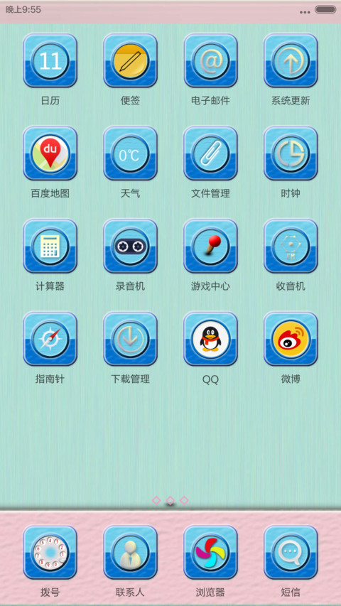 完美海之蓝调 screenshot