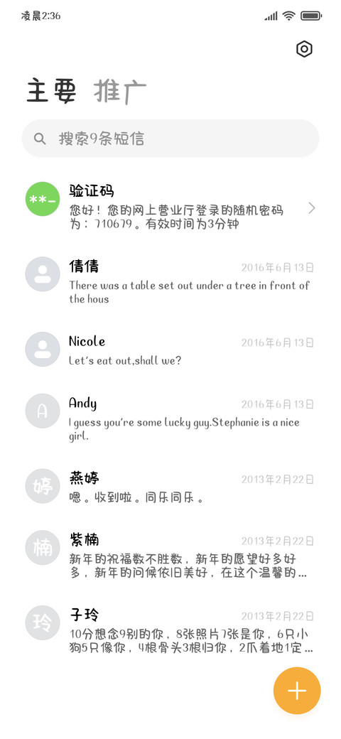 延迟退休的搞笑语录 screenshot