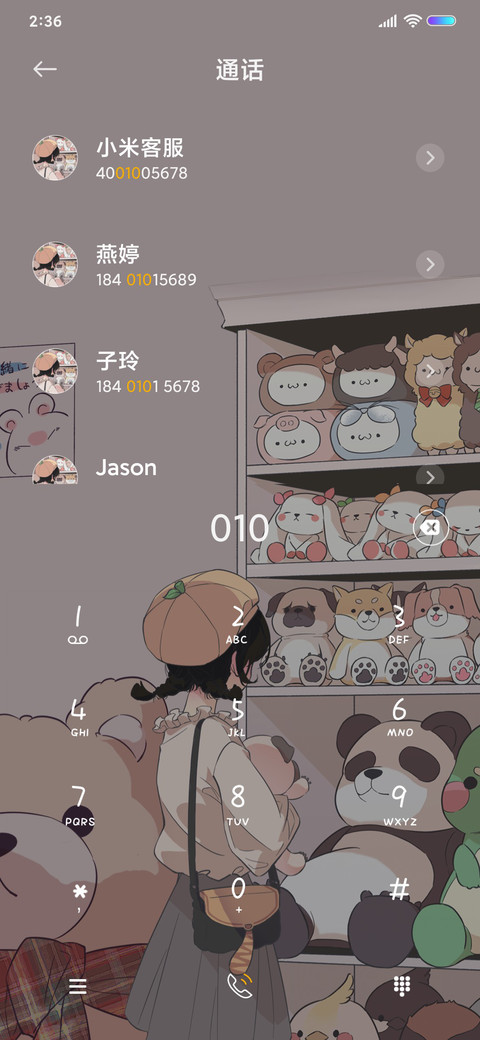 没有那句晚安了 screenshot