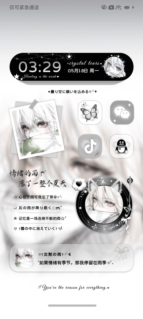 光栅灰调心事 screenshot