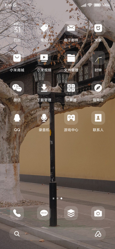 秋日不止离别 screenshot