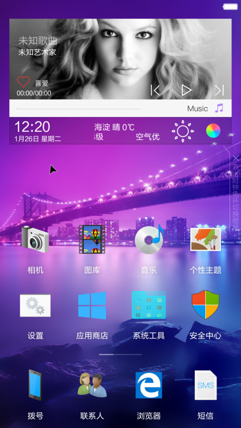  好评返3元 Windows8.1旗舰版 screenshot