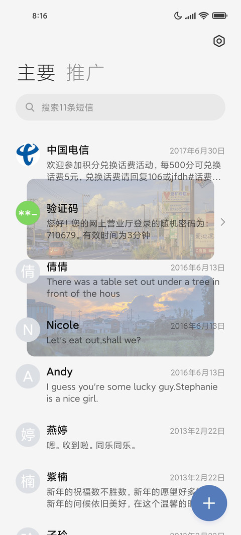 初见星河 screenshot