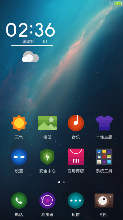 炫极白 screenshot