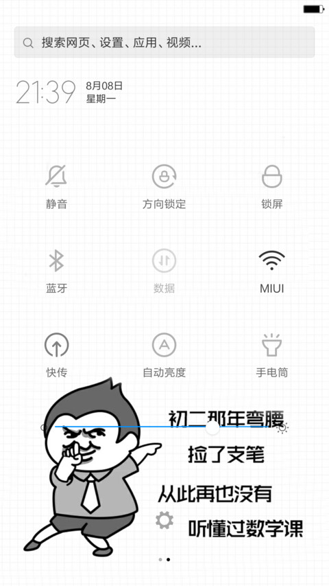 数学啊数学 screenshot