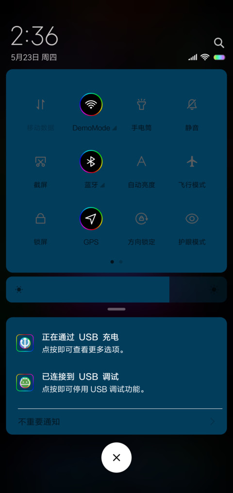 网红音效 电音爆闪 screenshot
