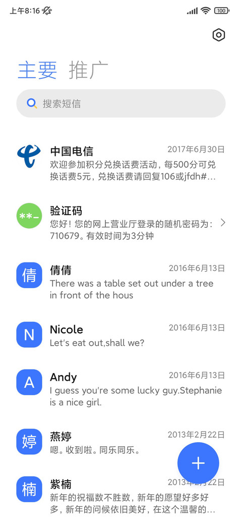 风起爱意起 screenshot